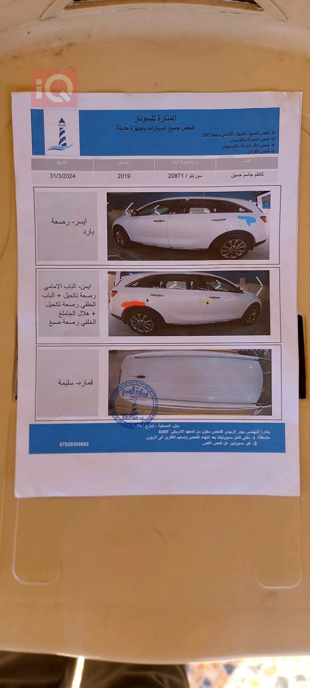 كيا سورينتو